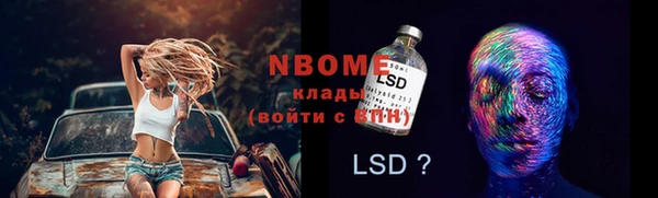 марки lsd Балабаново